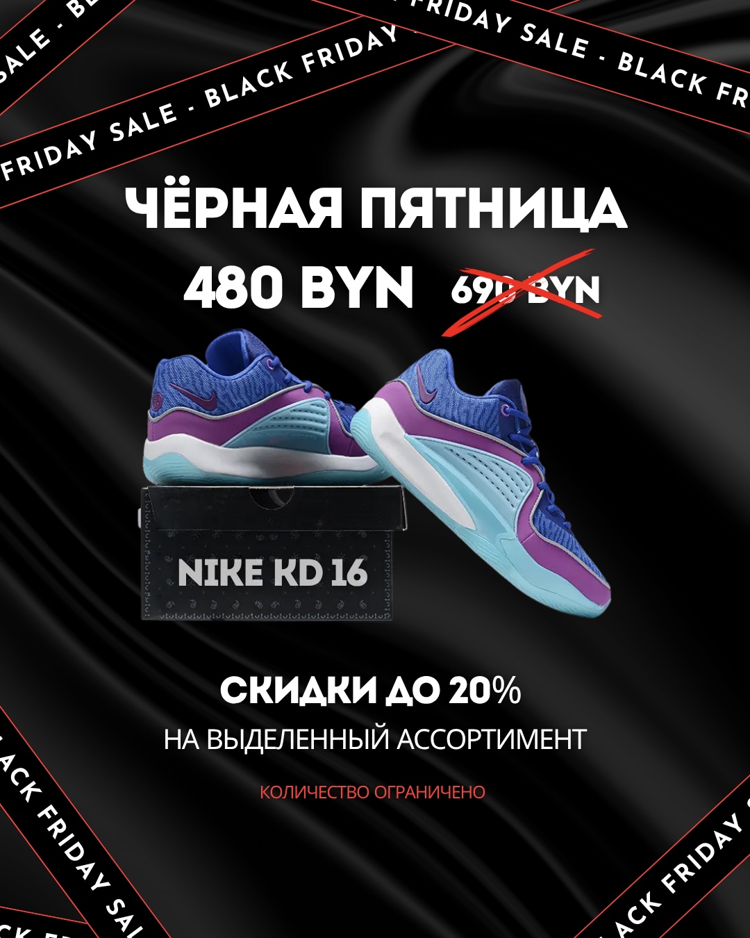 Black and White Simple Aesthetic Black Friday Discount Sale Instagram Story - 1